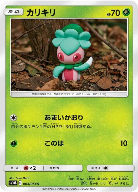 Fomantis (4)