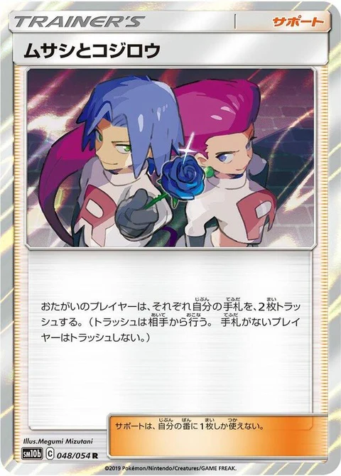 Jessie & James (48)