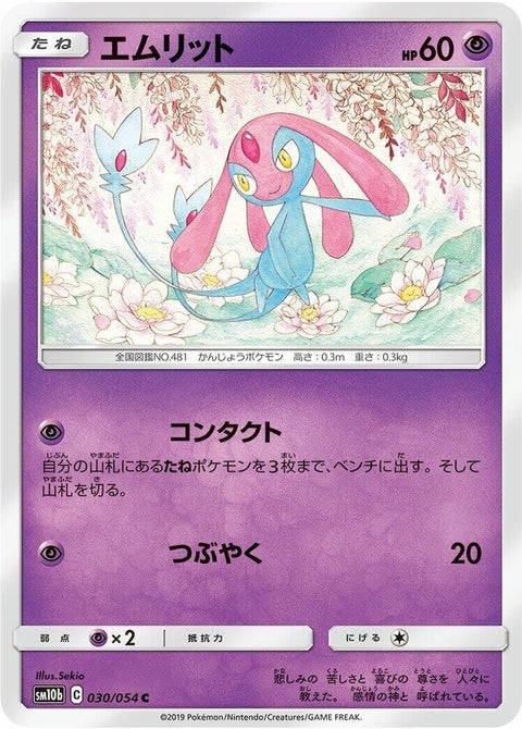 Mesprit (30)