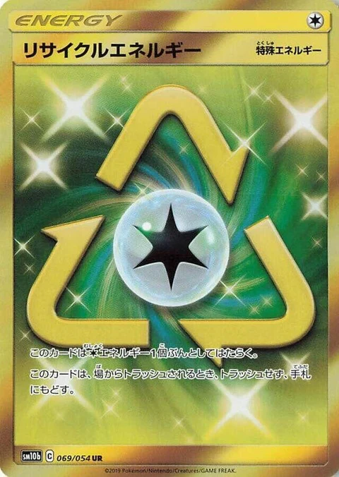 Recycle Energy (69)