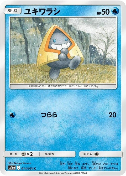 Snorunt (14)