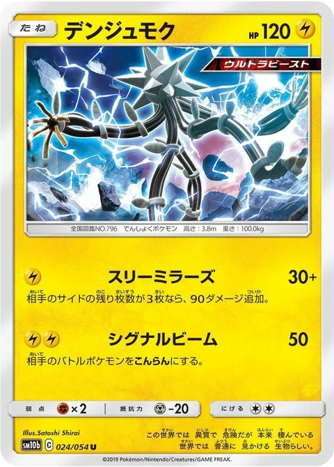 Xurkitree (24)