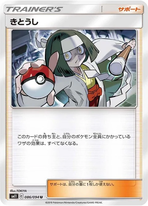 Channeler (86)
