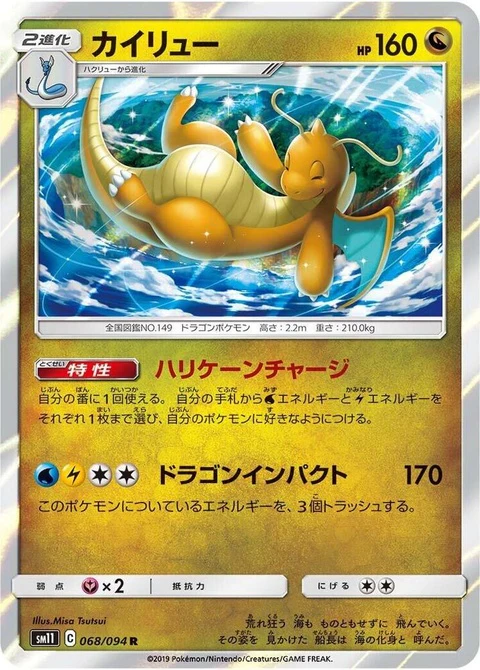 Dragonite (68)