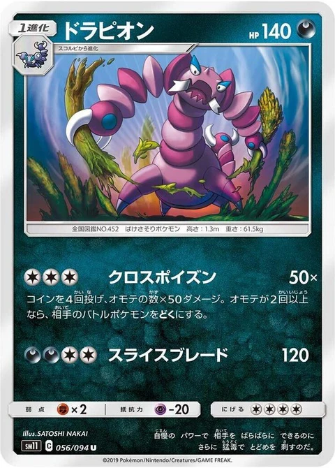 Drapion (56)