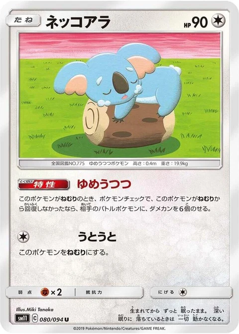Komala (80)