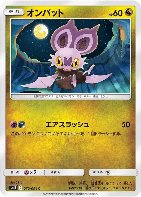 Noibat (70)