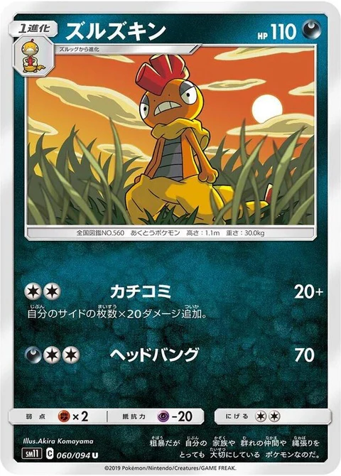 Scrafty (60)