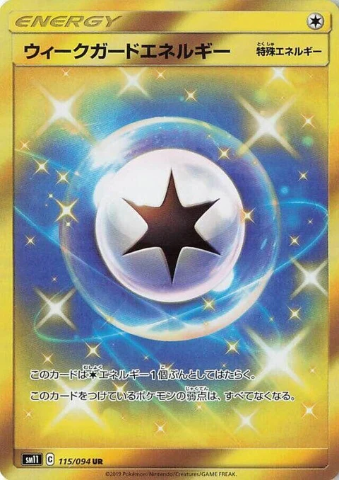 Weakness Guard Energy (115)