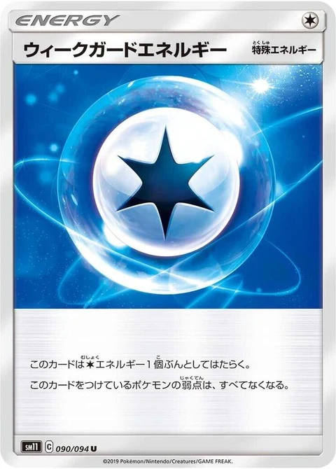 Weakness Guard Energy (90)