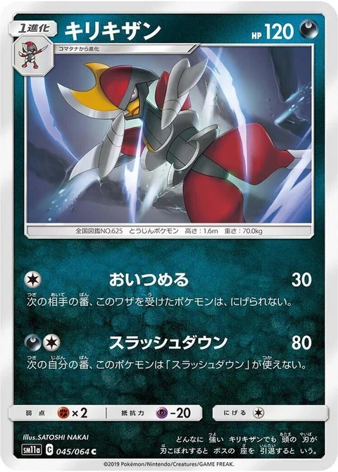 Bisharp (45)