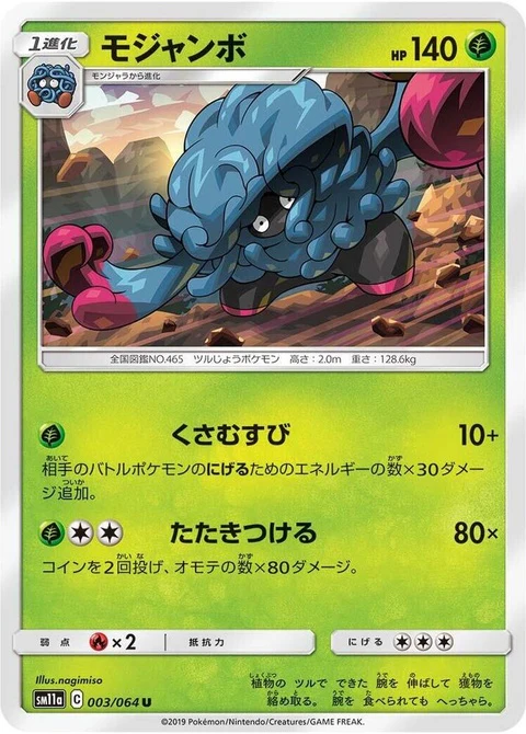 Tangrowth (3)