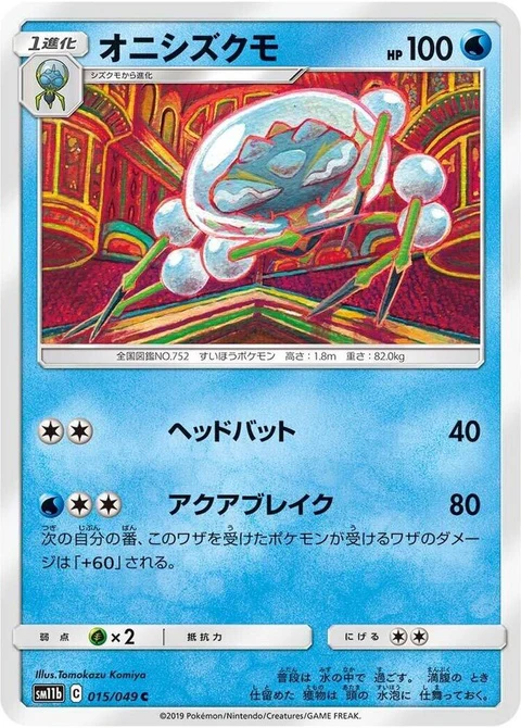 Araquanid (15)