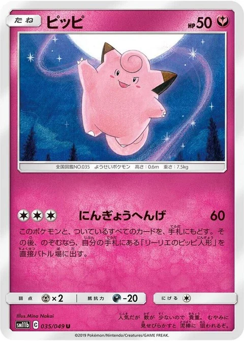 Clefairy (35)