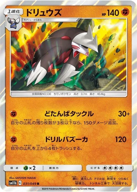 Excadrill (31)
