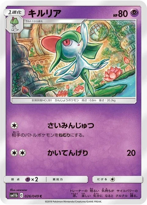 Kirlia (26)