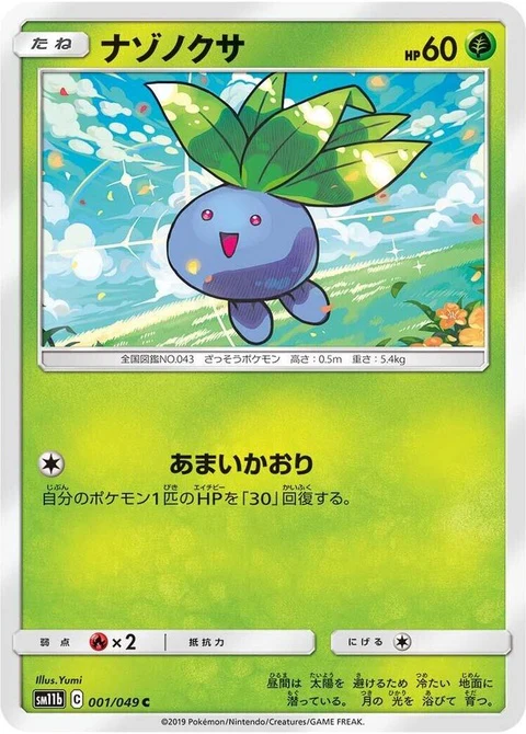 Oddish (1)