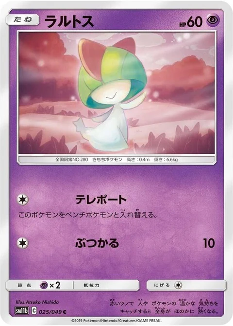 Ralts (25)