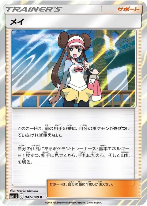 Rosa (47)