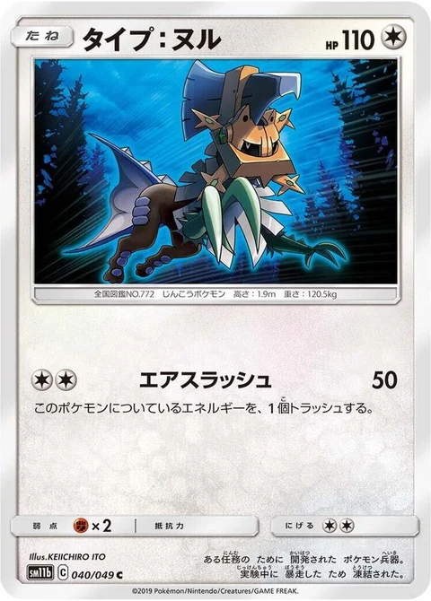 Type: Null (40)
