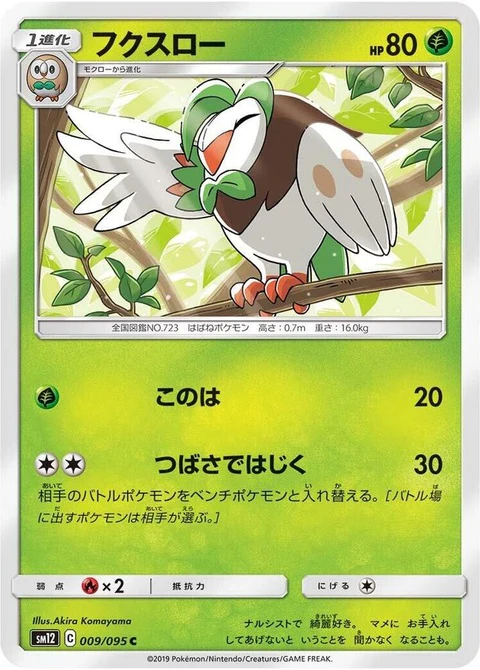 Dartrix (9)