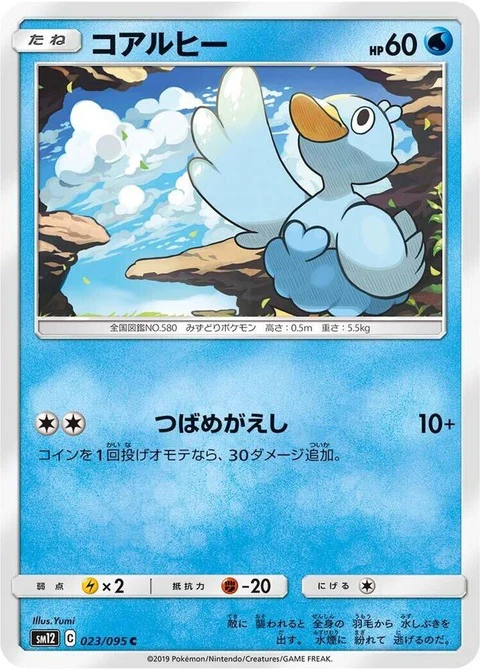 Ducklett (23)