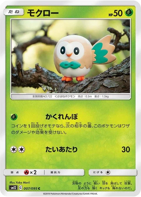 Rowlet (7)