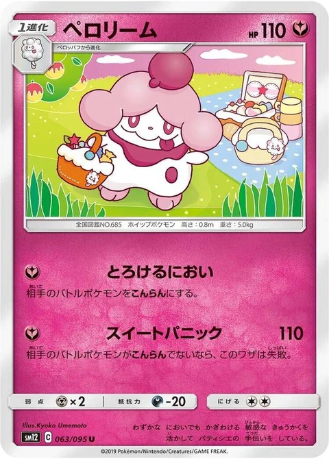Slurpuff (63)