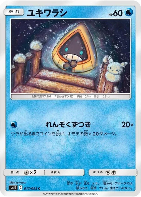 Snorunt (17)