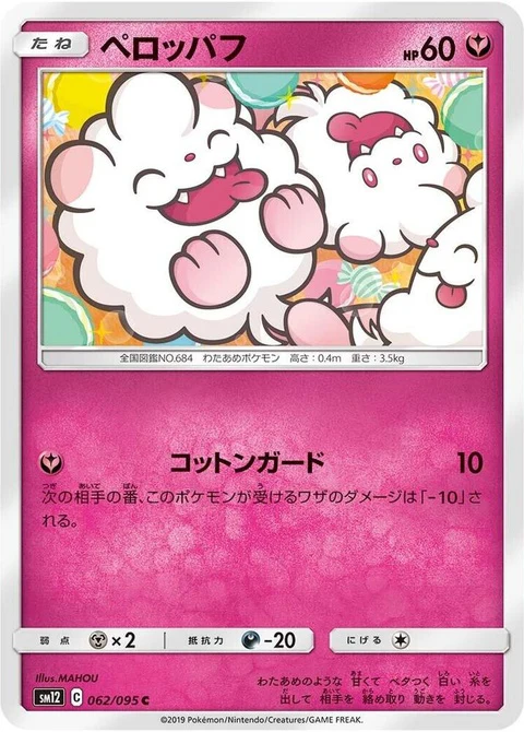 Swirlix (62)