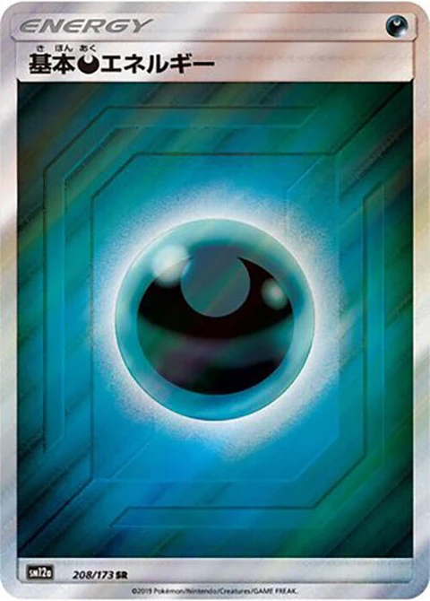 Basic Darkness Energy (208)