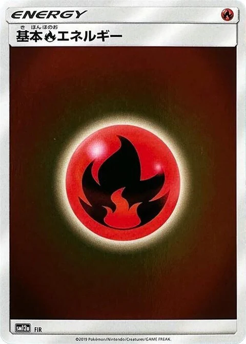 Basic Fire Energy (0)