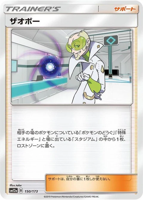 Faba (150)
