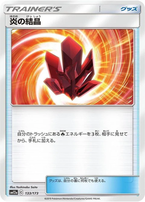 Fire Crystal (133)