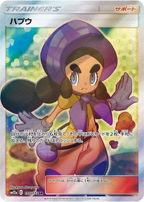 Hapu (195)