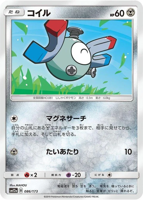Magnemite (86)