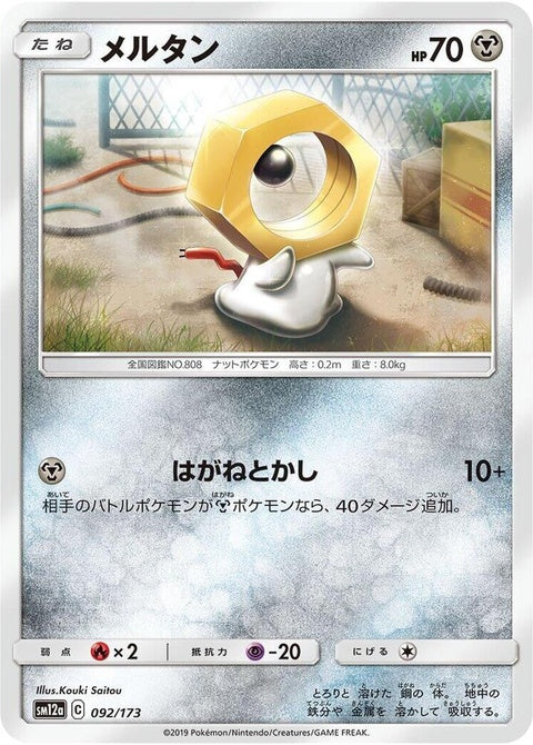 Meltan (92)