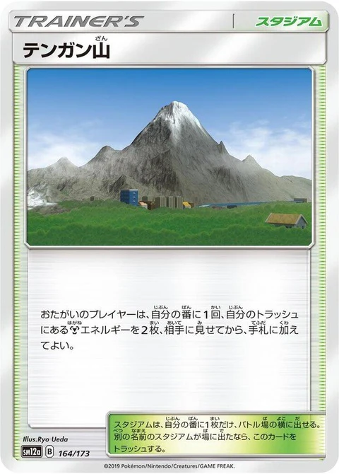Mt. Coronet (164)