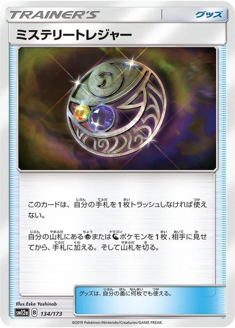 Mysterious Treasure (134)