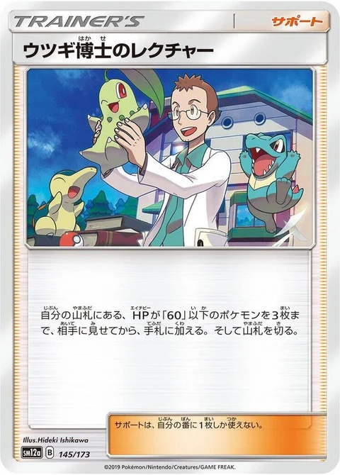 Professor Elm's Lecture (145)