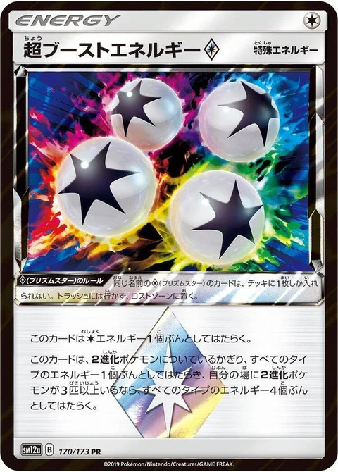 Super Boost Energy (170)