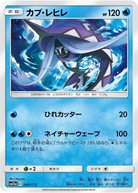 Tapu Fini (40)