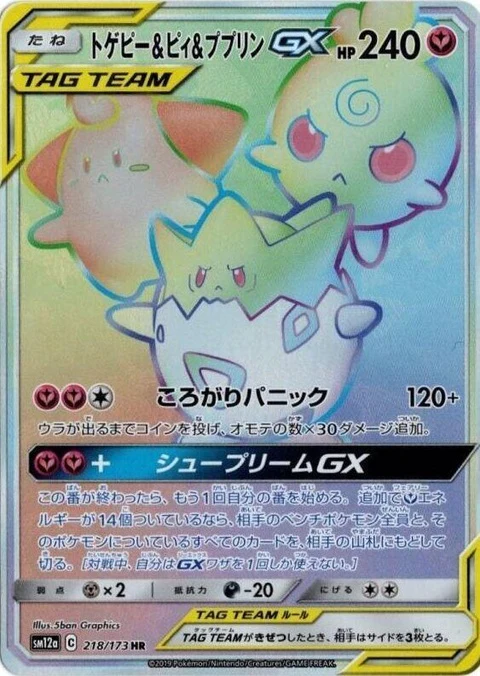 Togepi & Cleffa & Igglybuff Gx (218)