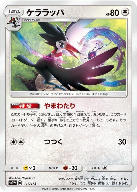 Trumbeak (117)