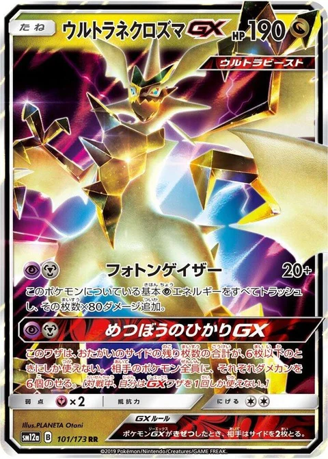 Ultra Necrozma Gx (101)