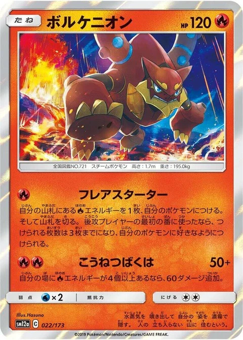 Volcanion (22)