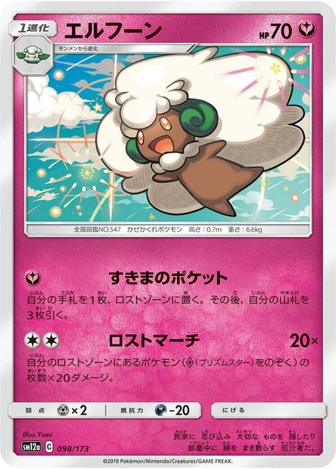 Whimsicott (98)