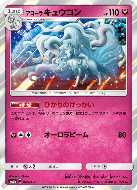 Alolan Ninetales (89)