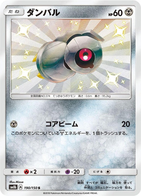 Beldum (190)