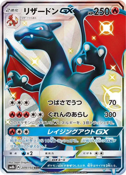 Charizard Gx (209)
